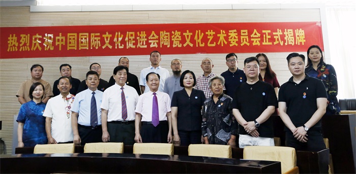 <strong>扬帆新时代  国瓷再启航 中国国际文化促</strong>
