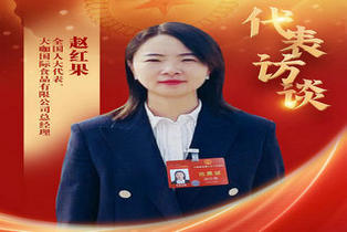 蜜雪冰城：赵红果